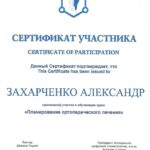 macadamia - Захарченко Александр Валериевич
