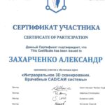 macadamia - Захарченко Александр Валериевич