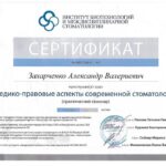 macadamia - Захарченко Александр Валериевич