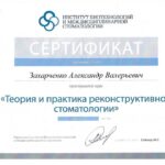 macadamia - Захарченко Александр Валериевич