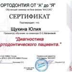 macadamia - Городовая Юлия Михайловна