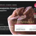 macadamia - Кравченко Алина Эдуардовна